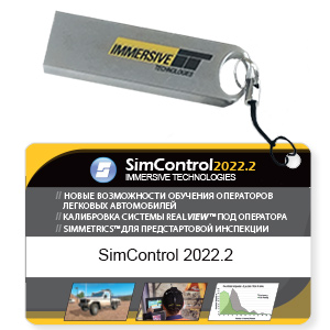 SimControl 2022.2