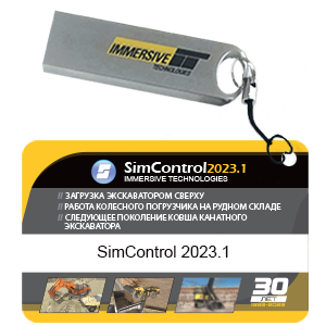 SimControl 2023.1