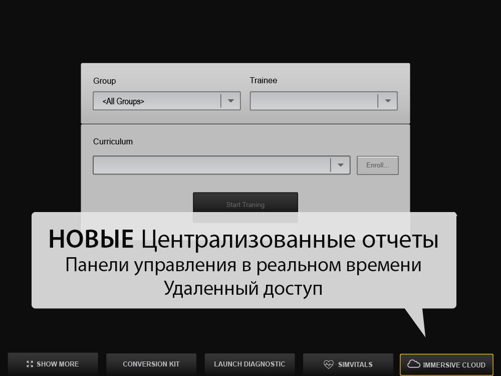 Кнопка Immersive Cloud на главном экране