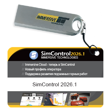 SimControl 2026.1