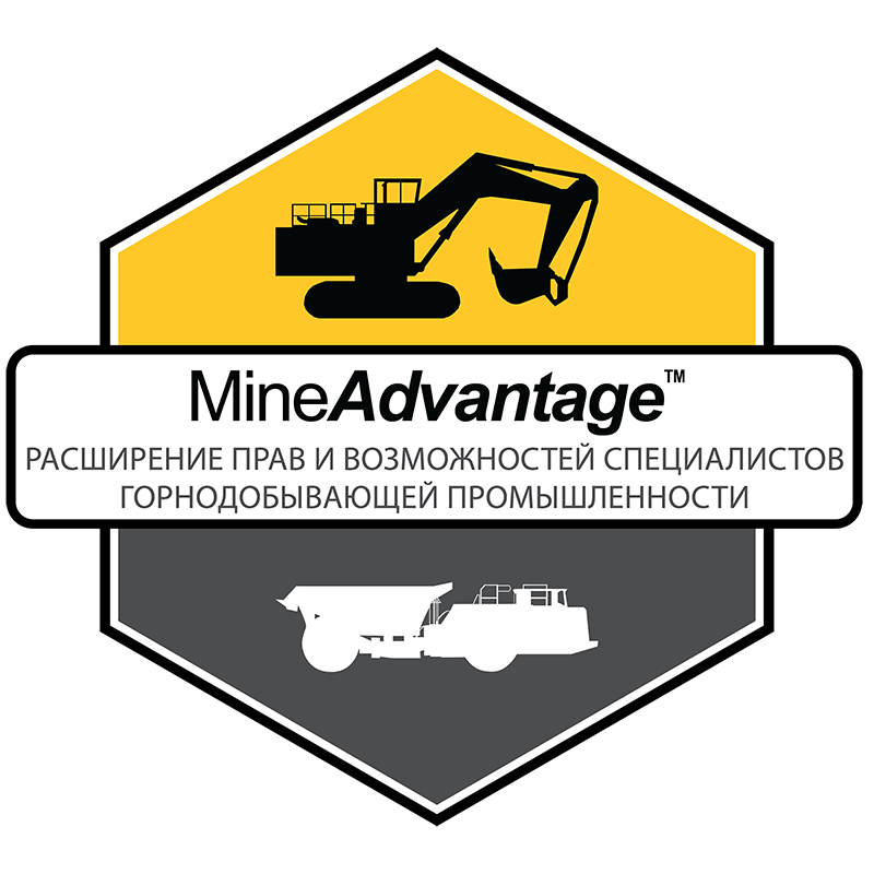 Обучение MineAdvantage